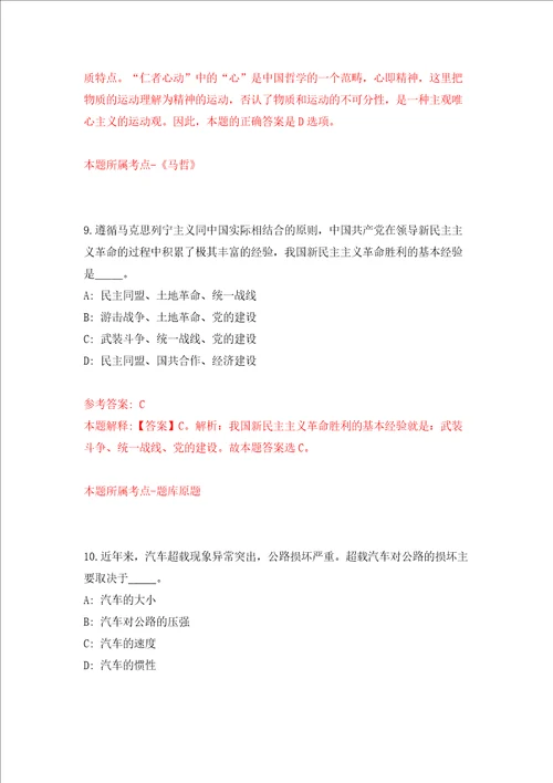福建福州市仓山区融媒体中心招考聘用模拟试卷含答案解析3