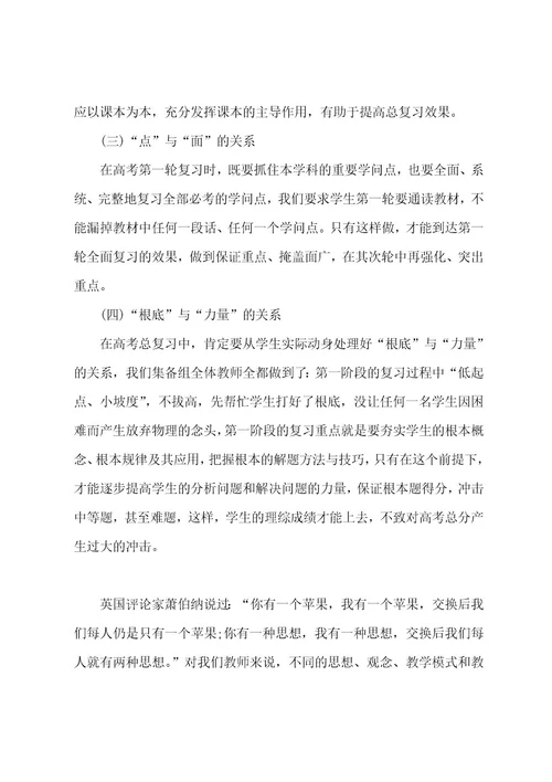 高考班会总结高考班会主题班会总结(6篇)