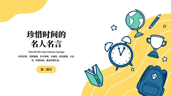 指尖溜走的时光珍惜时间通用PPT模板