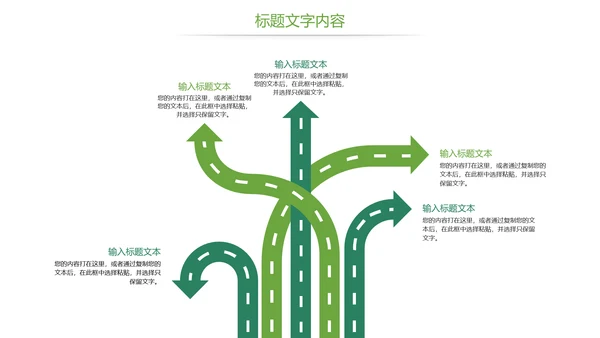 唯美清新乡村旅游美丽乡村新农村建设PPT模板