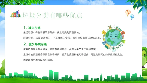 垃圾分类知识社区宣讲专题培训PPT课件