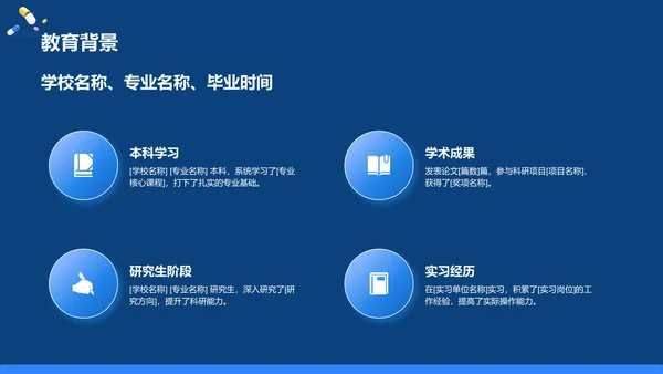 蓝色3D风试用期转正述职报告PPT模板