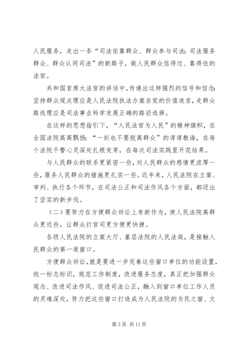 开展群众观点大讨论学习心得体会.docx