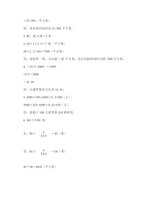 苏教版六年级数学小升初试卷推荐.docx