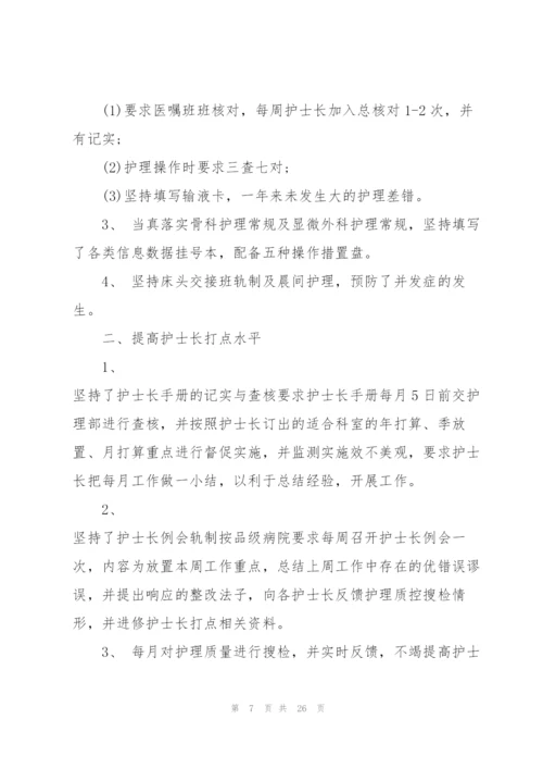 护士外出学习培训心得范文10篇.docx