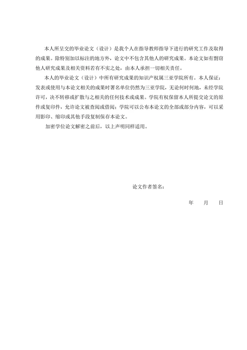 中国体育服装行业盈利模式与转型