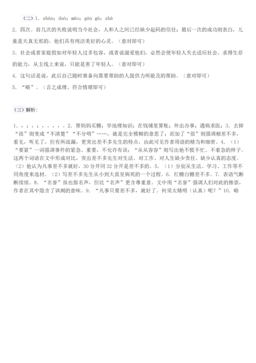 2023年小升初阅读理解专项训练含答案.docx