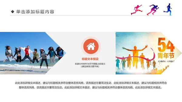 青春正能量中国共青团团委工作会议PPT