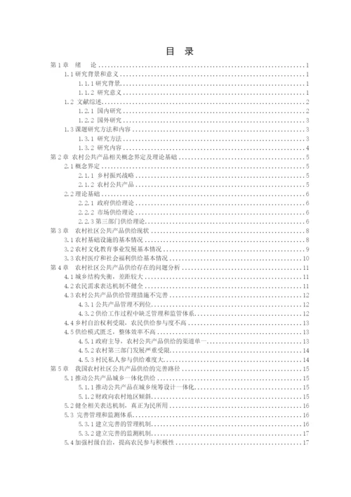 黄少华毕业论文设计（定稿）.docx