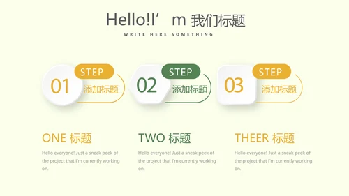 遇见最美教师赞美老师感恩教师节动态PPT模板