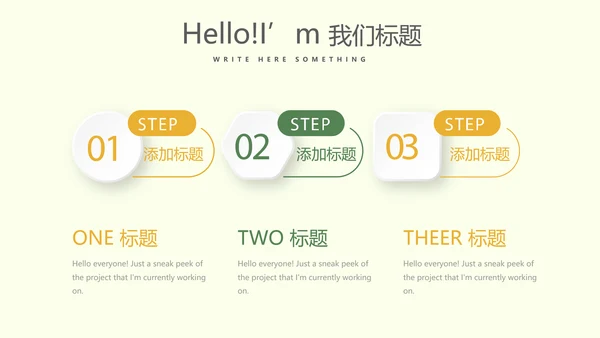 遇见最美教师赞美老师感恩教师节动态PPT模板