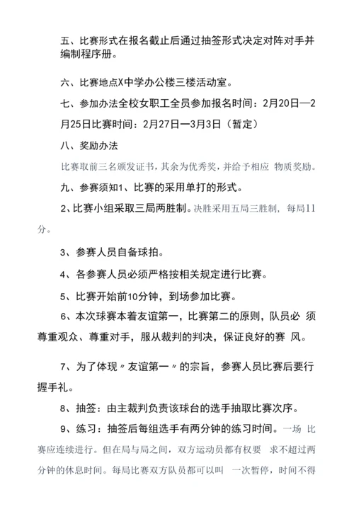 “三八”妇女节通用方案5篇.docx