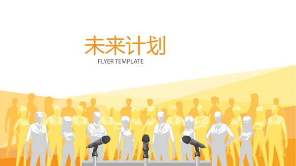 大学生创业演讲动态PPT