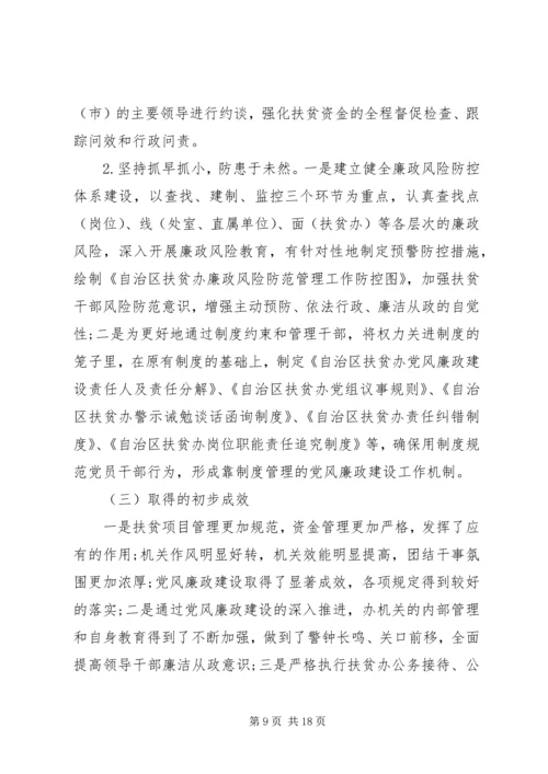 反腐倡廉自查报告4篇.docx