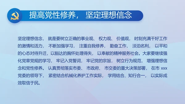 蓝色大气党风廉政建设工作总结动态PPT模板