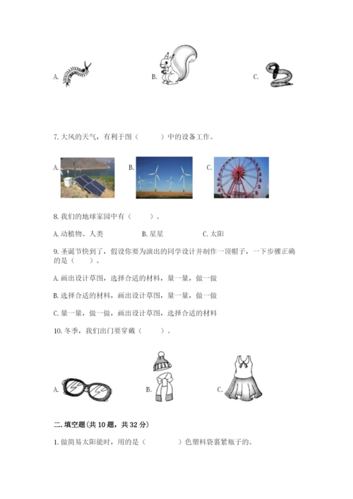 教科版科学二年级上册期末测试卷附参考答案【考试直接用】.docx