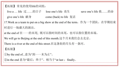 专题01 Units 4~5 复习课件-七年级英语上学期期末考点大串讲（人教版2024）