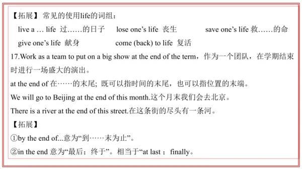 专题01 Units 4~5 复习课件-七年级英语上学期期末考点大串讲（人教版2024）