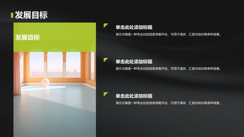 黄色简约风组织部部门通用介绍PPT模板