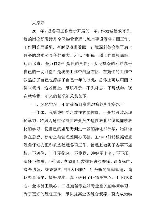 教导员述职报告五篇2021
