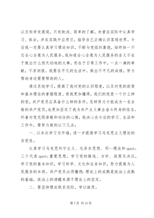 学校学习思想汇报范文.docx