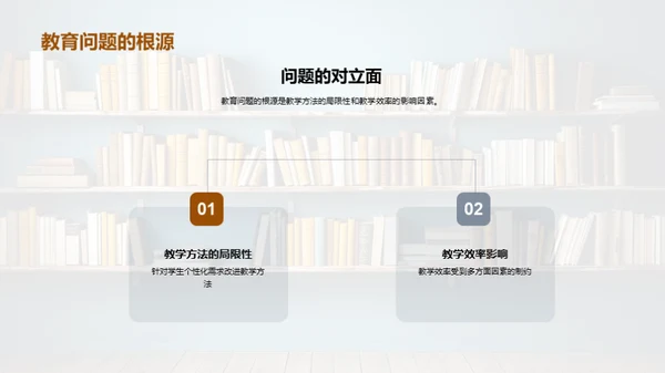 计算机科学在教育革新