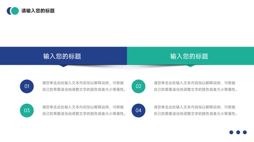 蓝绿简约实习转正述职报告PPT模板