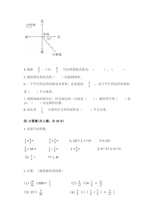 小学六年级上册数学期末测试卷及参考答案（培优a卷）.docx