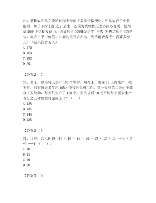 2023年国家公务员考试题库附完整答案各地真题