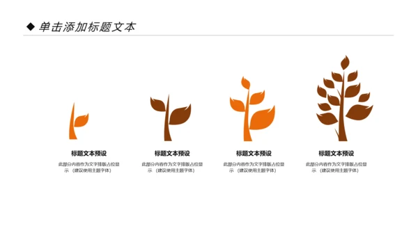 银行金融理财投资财务财富招商引资PPT