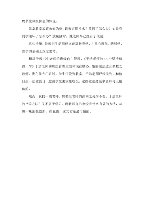 提高学生的学习成绩策略与方法.docx