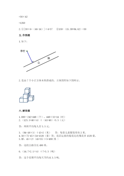 苏教版小学数学四年级上册期末卷精品（黄金题型）.docx
