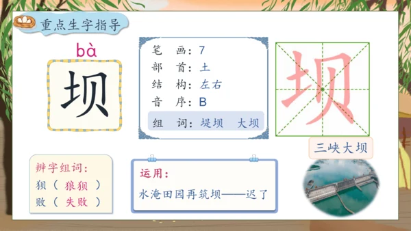 【核心素养】部编版语文四年级下册-14.母鸡 第1课时（课件）