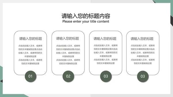 白色商务风行政职场商务礼仪培训PPT模板