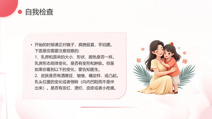 妇女更年期主题宣传科普温柔对待更年期PPT