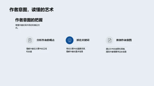 提升语文阅读力