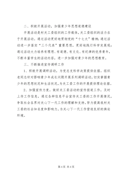 社区残疾人工作计划.docx