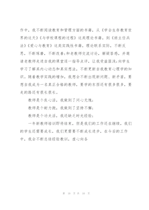 教师心得体会.docx