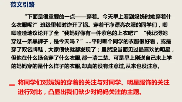 部编版语文九年级下册第四单元写作《修改润色》同步课件