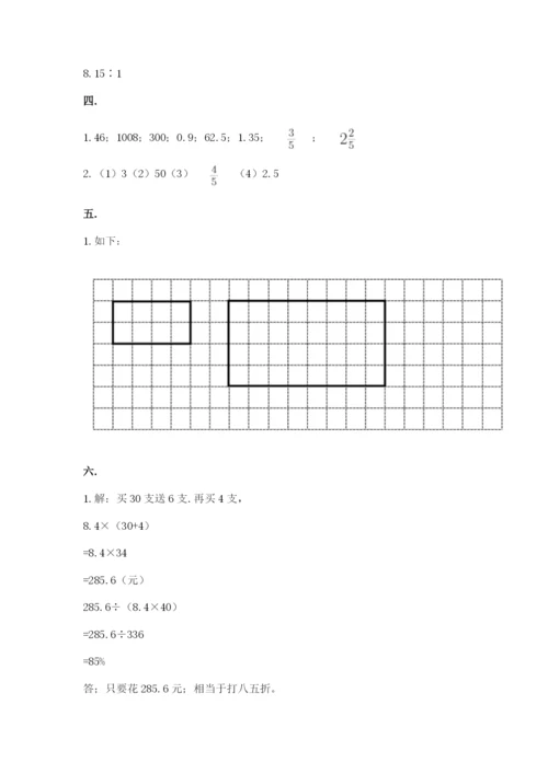 郑州小升初数学真题试卷（考试直接用）.docx