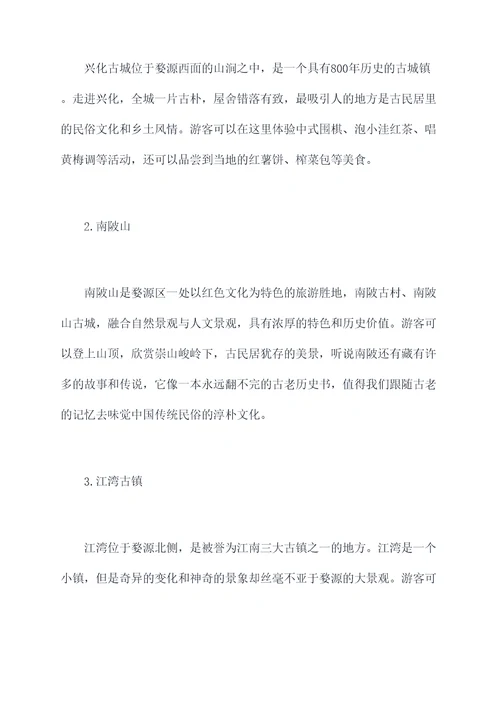 婺源到三清山的旅游攻略