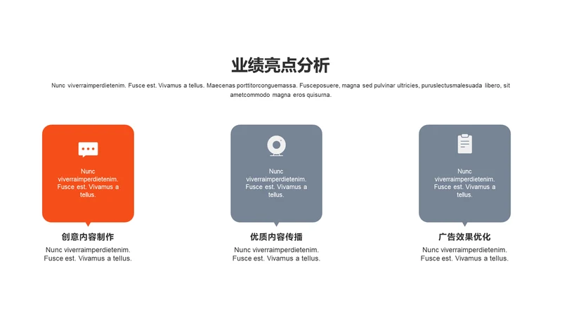 单色扁平业绩亮点