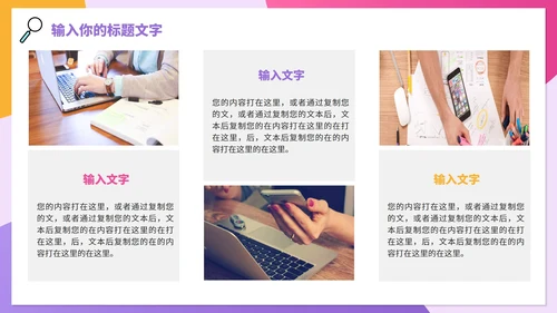 彩色卡通企业校园招聘会PPT模板