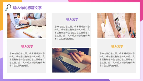 彩色卡通企业校园招聘会PPT模板