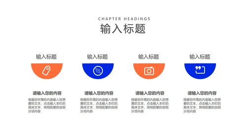 蓝色简约风工作总结汇报PPT模板