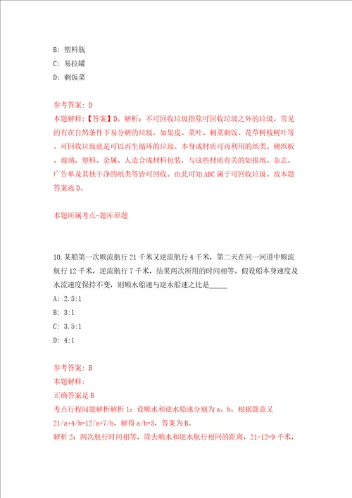 广西贵港市港北区大数据发展和政务局公开招聘编外工作人员2人模拟考试练习卷含答案2