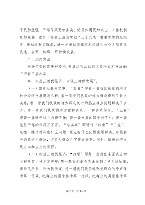 固本强基推进乡镇人大工作上新台阶 (2).docx