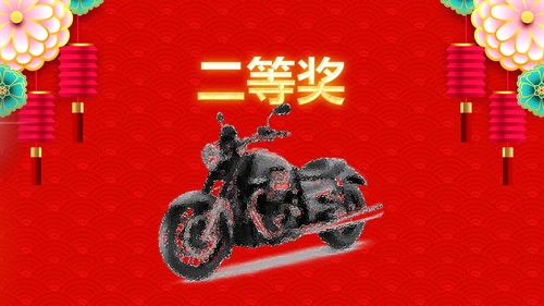 喜庆年终颁奖晚会年终盛典年会PPT模板