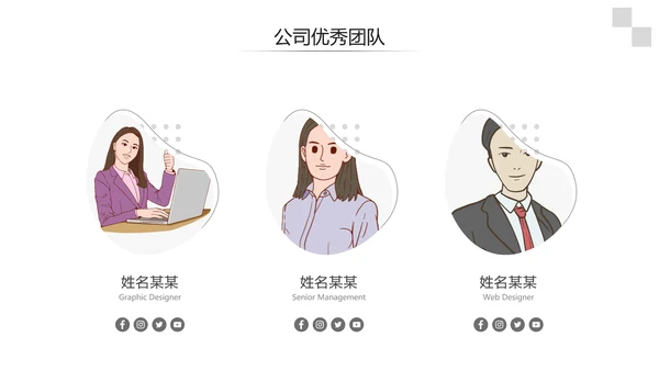 简洁风蓝色企业宣传公司简介商务PPT模板