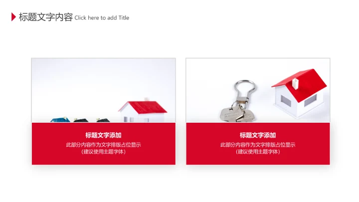 房地产销售工作总结汇报动态PPT模板